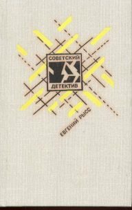 Обложка книги «Петр и Петр»