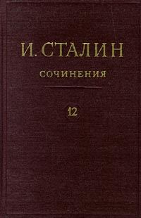 Обложка книги «Том 12»