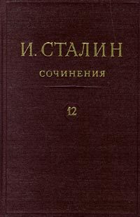 Обложка книги «Том 12»