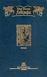 Обложка книги «Собрание сочинений. Том 3»