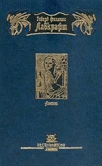 Обложка книги «Собрание сочинений. Том 3»