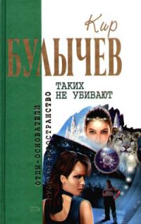 Обложка книги «Купидон через сорок лет»