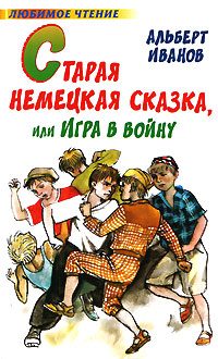 Обложка книги «Глаза»