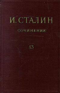 Обложка книги «Том 13»