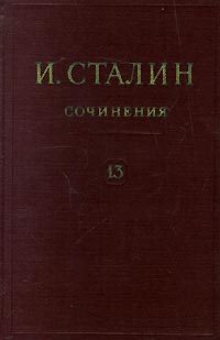 Обложка книги «Том 13»