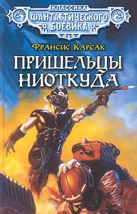 Обложка книги «Этот мир наш»