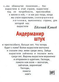Обложка книги «Андерманир штук»