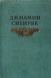 Обложка книги «Хлеб»