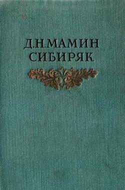 Обложка книги «Хлеб»