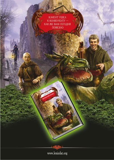 Обложка книги «Магический бизнес»