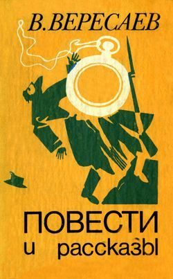 Обложка книги «Загадка»