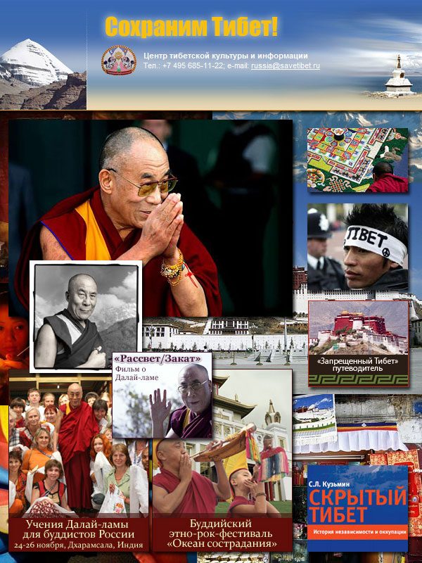 Обложка книги «Материалы сайта Savetibet.ru (без фотографий)»