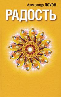 Обложка книги «Радость»