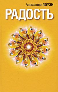Обложка книги «Радость»