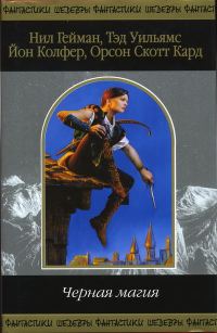 Обложка книги «Танец в пустошах»