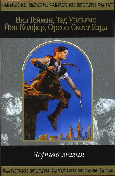 Обложка книги «Зиндер (2007)»