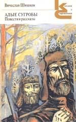 Обложка книги «Тайга»