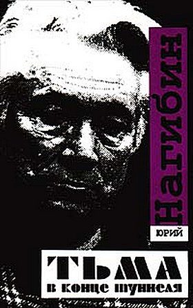 Обложка книги «Моя золотая теща»