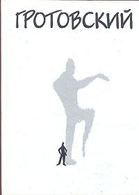 Обложка книги «Театр и ритуал»