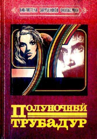 Обложка книги «Имя мне... Все»