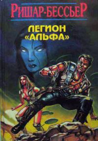 Обложка книги «Война богов»