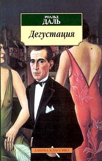 Обложка книги «Загадай желание»
