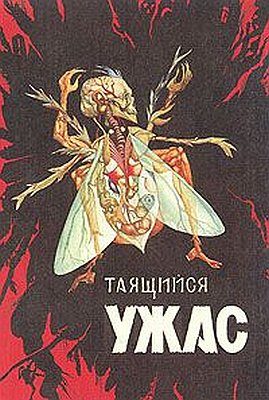Обложка книги «Пятнистый бультерьер»