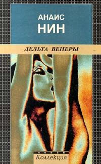 Обложка книги «Авантюрист»