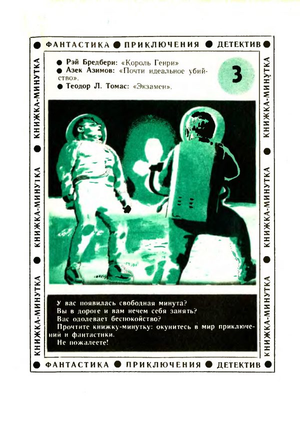 Обложка книги «Король Генри»