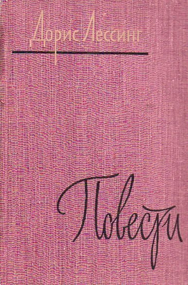 Обложка книги «Муравейник»