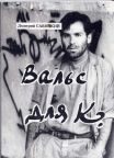 Обложка книги «Вальс для К.»