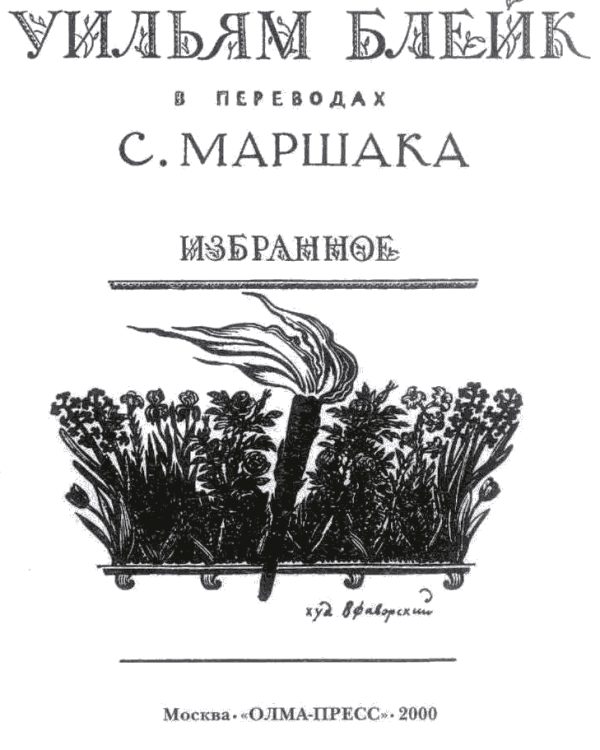 Обложка книги «Избранное»