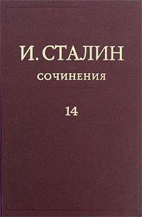 Обложка книги «Том 14»