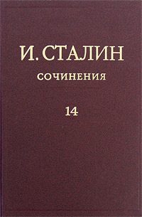 Обложка книги «Том 14»