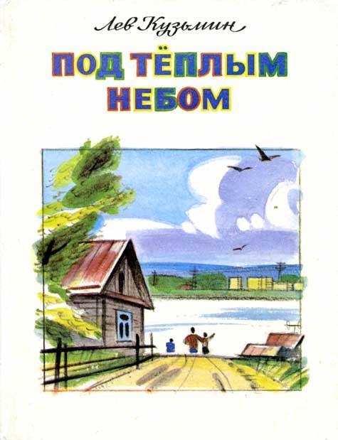 Обложка книги «Серебряная труба»