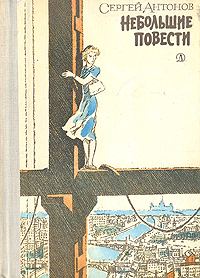 Обложка книги «Разорванный рубль»