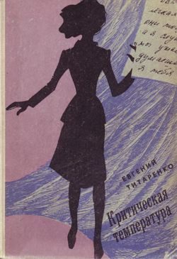 Обложка книги «Минер»