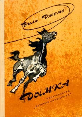 Обложка книги «Дымка»