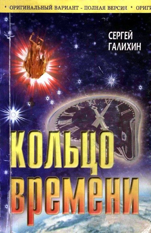 Обложка книги «Гость»