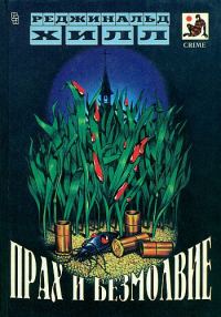 Обложка книги «Детская игра»