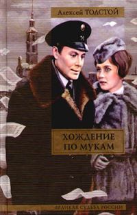 Обложка книги «Хмурое утро»