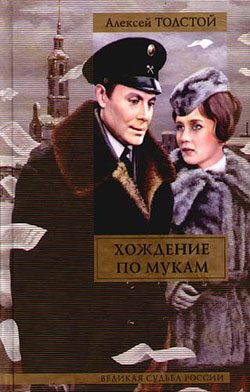 Обложка книги «Хмурое утро»