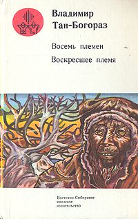 Обложка книги «Кривоногий»