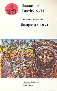 Обложка книги «Чёрный студент»
