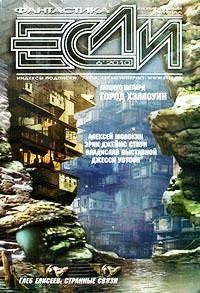Обложка книги «Город Хэллоуин»