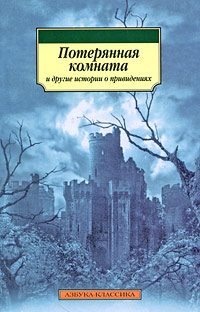 Обложка книги «Граф Магнус»