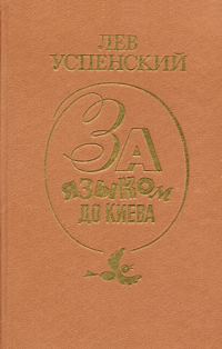 Обложка книги «Скобарь»
