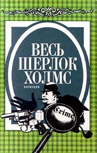 Обложка книги «Приключение в Камберуэлле»