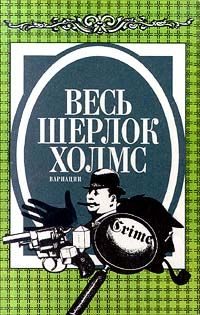 Обложка книги «Приключение в Камберуэлле»
