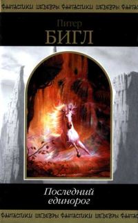 Обложка книги «Нагиня»